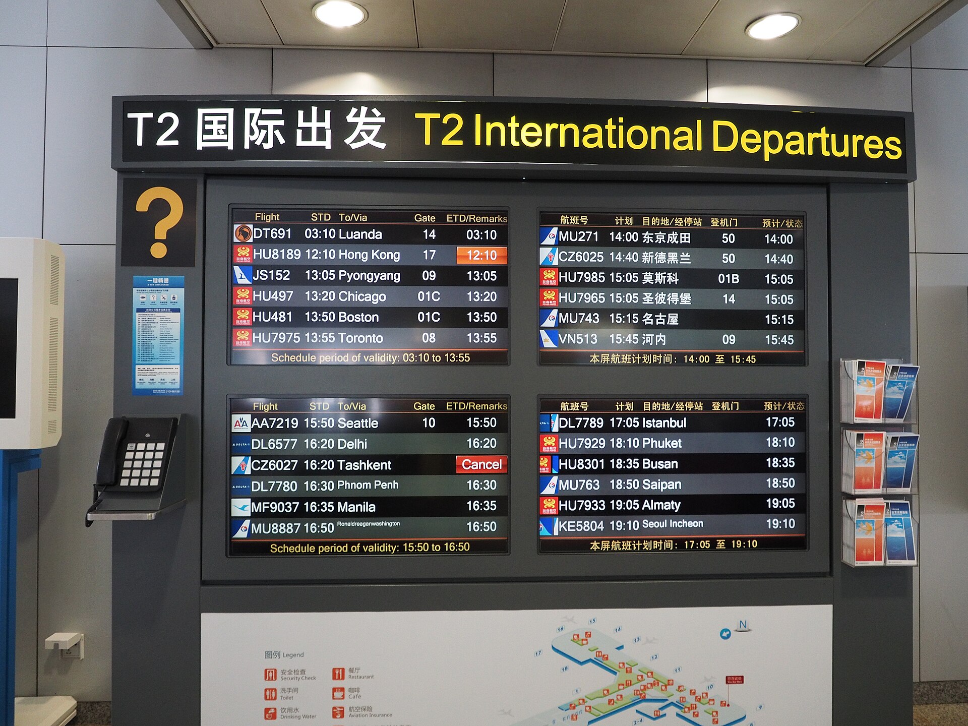 International departures board in Terminal 2 of Beijing Capital International Airport listing overseas and regional destinations.