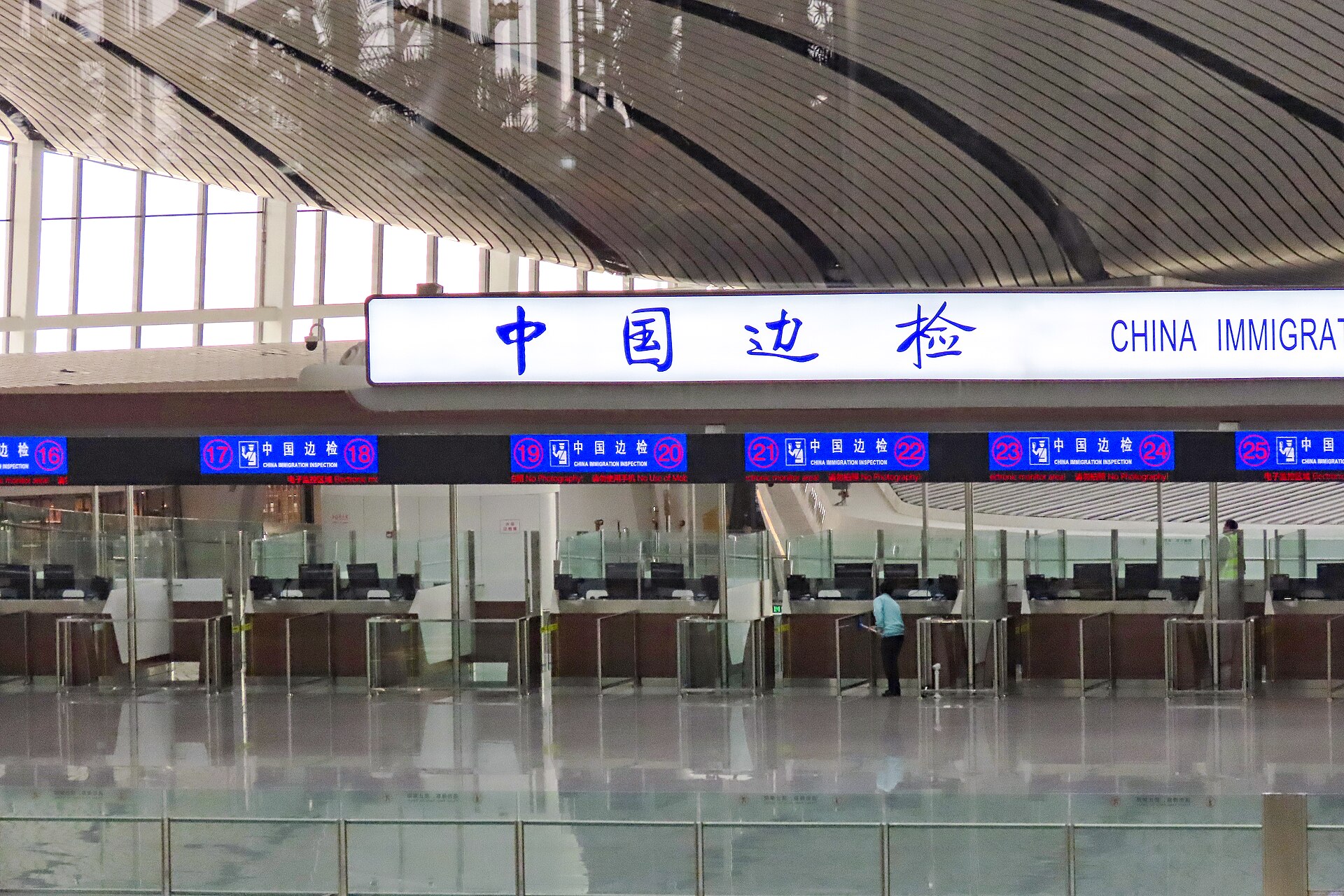 China Immigration Inspection counters at Beijing Daxing International Airport before international services began.