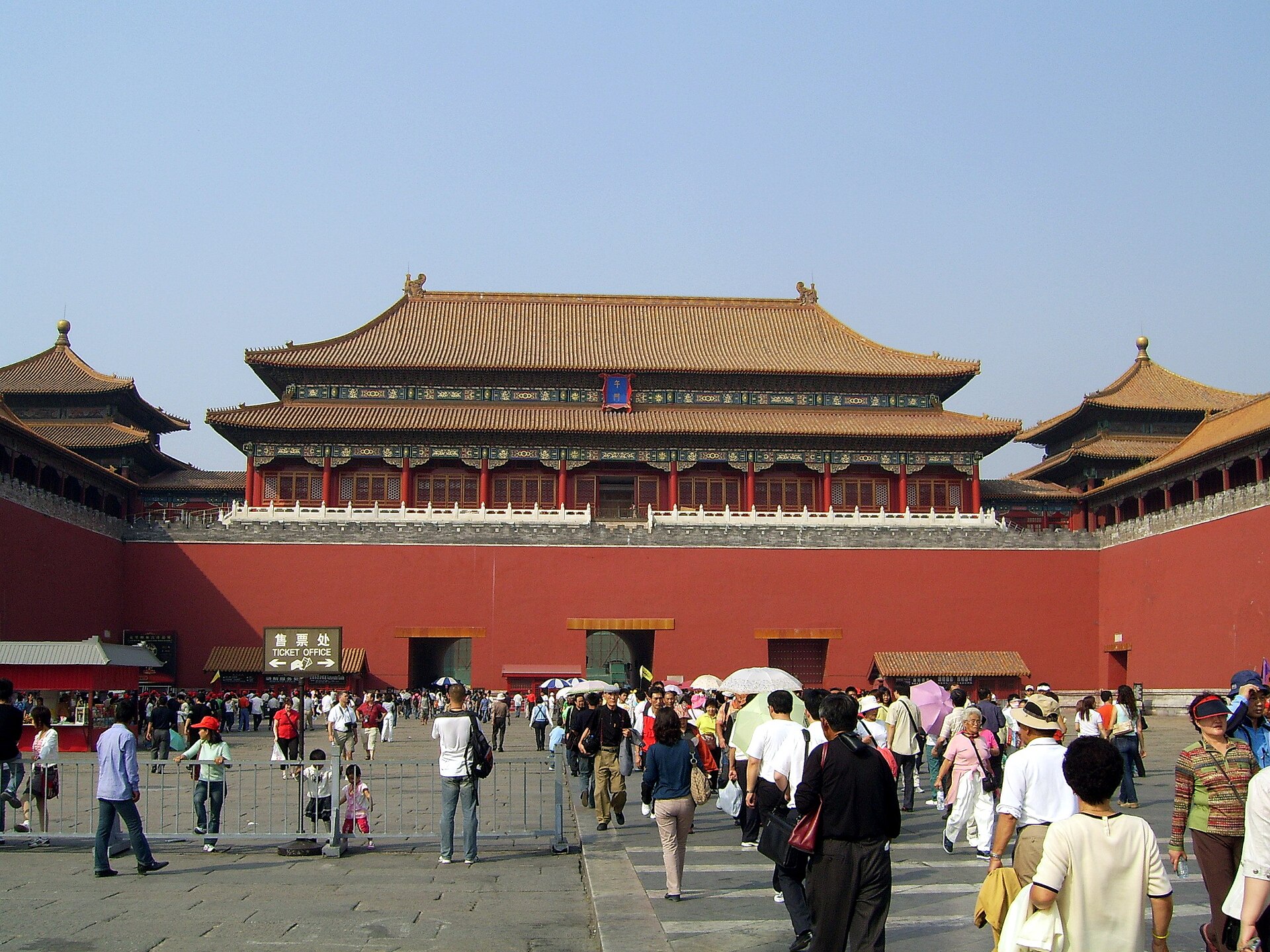 The Meridian Gate of Beijing's Forbidden City seen across its broad entrance court in 2006.